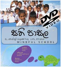 Sati Pasela DVD Logo